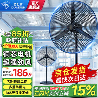 Diamond brand (diamond) industrial fan high wind electric fan powerful floor-standing large air volume horn fan high power commercial formaldehyde removal factory workshop site vertical shaking floor fan yy copper core motor / fastest next day delivery 750 / 30 inch industrial floor fan good quality / dare to promise our store supports two years