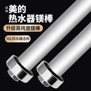 Kerui midea water heater magnesium rod 50 liter electric water heater accessories midea accessories water heater without heating rod heating tube function drainage and descaling anode rod original quality