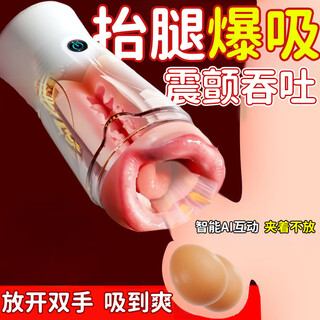 Yaqu electric aircraft cup fully automatic men's telescopic cup adult products men's special plug-in men's self-use comforter aircraft cup imitation pussy hairy mature woman butterfly type automatic insufflation and inhalation used sexual intercourse device advanced toy airplane cup hidden dormitory use men's silent vibration clip sucking oral sex sucking fiji cup