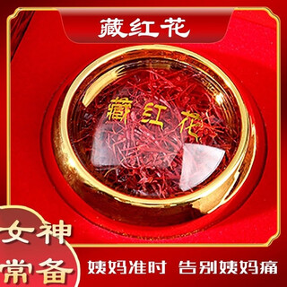 花色堂【特级藏红花长丝】正宗特级伊朗藏红花进口真品纯天然网红花礼盒 伊朗进口 特级长丝  [特级长丝5克]礼盒装-
