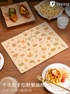 Yusenyi british oil-proof paper sandwich packaging special oil-absorbing paper food commercial food grade baking oil separation 38x28 cowhide color hand-painted picnic 500 sheets