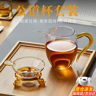 Oimg fair cup glass tea drain three-piece tea set high-end tea dispenser tea making accessories heat-resistant all-in-one high-end faucet base + tea filter + handle fair cup 350ml
