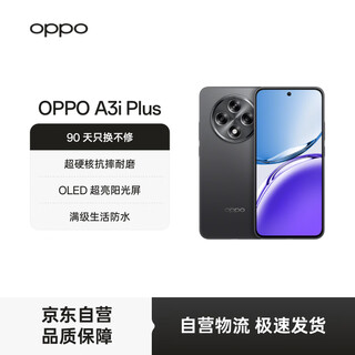 Oppo a3i plus 12gb+512gb ink black new durable god of war super hard core anti-fall and wear-resistant oled ultra-bright sunshine screen 5g smartphone