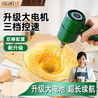 Ailuki japanese electric egg beater, household stirrer, small baking tool, egg white cream whipper, upgraded high power, single-speed whipping + double whipping, milk white