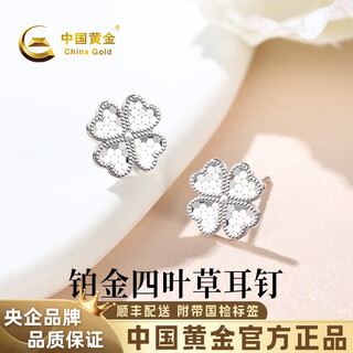 China gold crushed ice clover pt950 platinum earrings women's platinum earrings birthday gift for girlfriend platinum weight approximately 3g sf straight hair/branded gift box