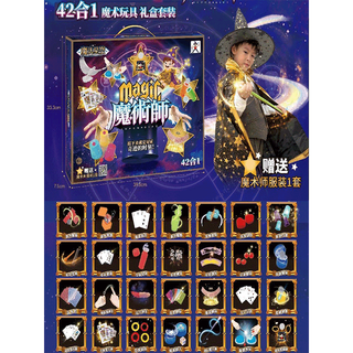 Children's magic props toy gift box close-up performance set magic box boys and girls small toys 91 magic 500 effects magic hat + magic robe