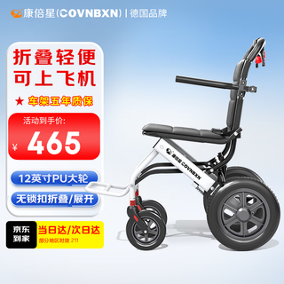 Covnbxn wheelchair folding lightweight wheelchair for the elderly special travel portable elderly push scooter for medical home use bz 2 | portable large wheel model - 12-inch solid wheel - foldable and standable - bz