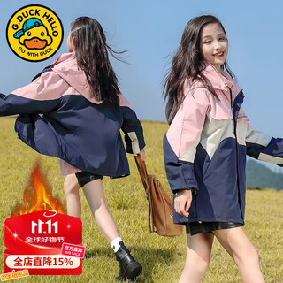 G.duckkids children's clothing, girls' jacket, three-in-one new children's clothing, girls' autumn and winter jacket, removable velvet and thickened, light pink quilted 170 (recommended height 160cm, 14-15 years old)