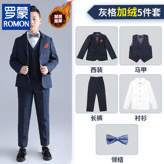 Romon fat boy suit, spring and autumn, big boy, children's speech suit, dress suit, host costume, recitation competition, all plus velvet, gray and blue plaid jacket + vest + trousers + shirt, free tie, size m 170 (recommended weight 115-130 jin jin equals 0.5 kg)