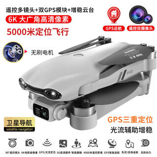 4DRC2025新款无人机旗舰店GPS避障无人机航拍高清超长续航黑科技网红返航遥控飞机儿童入门智能高端返 EIS光流增稳F10-6K+5000米+ 送1共4电5G传输续航120分钟
