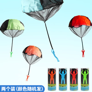 华诗孟 手抛降落伞儿童户外空投降落伞玩具小孩手抛亲子互动玩具