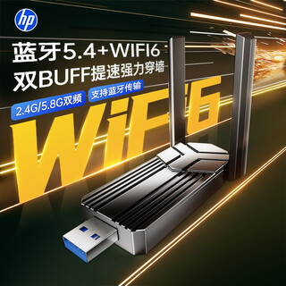 惠普（HP）WiFi6免驱 USB无线网卡 无线WiFi接收器5G双频 台式笔记本电脑WiFi接收器发射器 【AX900-WiFi6】WiFi蓝牙-双天线