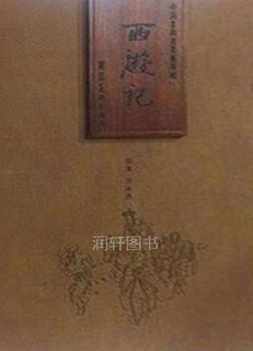 Journey to the west (26 volumes in total), written by wu chengen, hebei fine arts publishing house