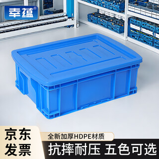 Xingyun plastic turnover box 410*300*150mm with cover parts material box turtle and fish logistics storage and sorting box plastic basket rectangular