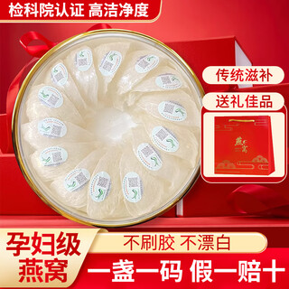 Yuantongtang pregnant women's dried bird's nest cups indonesian traceable natural dried bird's nest nutritional tonic daily gift gift box popular pack gold label traceable dried bird's nest cups 50g