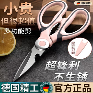 创京懿选宝宝辅食剪刀德国精工厨房剪专用剪骨头家用多功能不锈钢烤肉食物 加厚锋利超快厨房剪粉色+水果+瓜刨