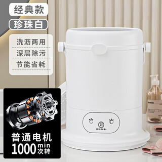 Xiaomi eco chain mini washing machine laundry cup underwear small portable sock washing machine fully automatic small trend exported to germany - classic pearl white knot cleaning