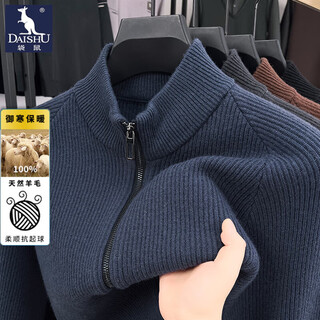 Kangaroo (daishu) pure wool stand-up collar pure wool sweater for men in autumn and winter solid color thickened warm knitted cardigan sweater jacket for men ae1761 blue gray l