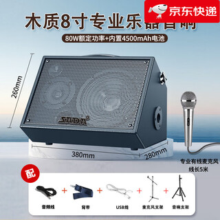 Saida guitar speaker musical instrument playing and singing bakelite audio outdoor bluetooth portable street karaoke performance live broadcast 8-inch black 80w power + 4500ma battery + microphone + speaker