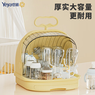 Yeya bottle storage box, bottle rack, drain rack, baby food, tableware storage box, water cup drain rack, primrose yellow-whale bottle box