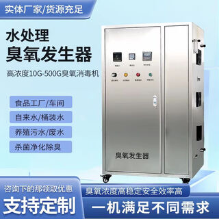 Jess ozone generator high concentration ozone machine swimming pool water breeding water sewage pipe water supply space air sterilization, disinfection and deodorization equipment accessories air source