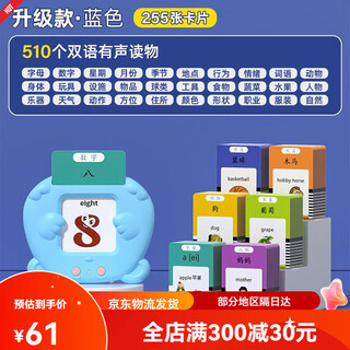 馨铂斯早教插卡机儿童插卡片早教机中英文双语识字学习机男女孩生 蓝色早教机配255卡片