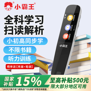 Xiaobawang english reading pen scanning pen translation artifact ai smart dictionary pen word scanner primary school to junior high school high school textbook synchronized english learning machine universal k1 ultimate edition online translation + general learning + scanning question analysis