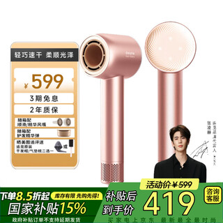 Chasing time 2.0 shaoguang g20 hair dryer electric hair dryer essence bomb hair care fast dry hair high speed hair dryer gift frost feather gold (smooth air nozzle essence air nozzle essence bomb)