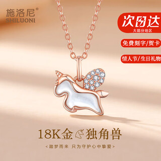 Shiloni 18k gold diamond unicorn necklace for girls, xiaoma light luxury high-end birthday gift for girlfriend and wife on anniversary, 18k gold unicorn pendant, free 925 silver chain