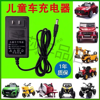 After the trip, children's electric car charger 6v12v motorcycle four-wheel remote control toy car round hole universal excavator 6v500ma round hole smart lamp