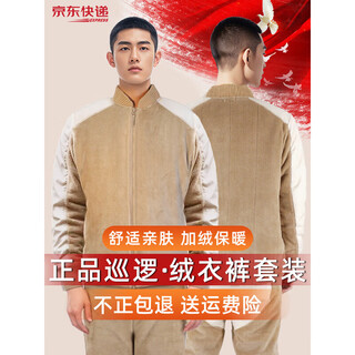Jihua 350519 border patrol fleece jacket and trousers cold area fleece jacket and trousers new thickened thermal underwear winter cold protection clothing 19 border patrol fleece jacket and trousers suit 175/92-96