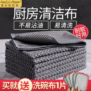 Aimili's home kitchen rag, absorbent, dishcloth, not easy to stain with oil, tablecloth, wipe table, stove, towel, linen, coffee color, 4 pieces 30*40cm