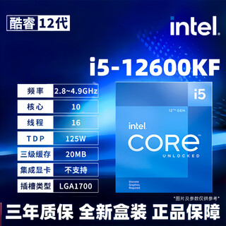 Intel 12th generation 13th generation 14th generation core cpu processor i7 i5 boxed game office home computer desktop i5-12600kf new boxed warranty for three years