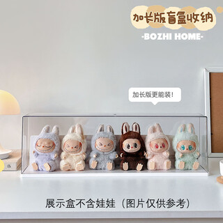 Meshd labubu display box acrylic transparent dustproof blind box labubu storage rack doll doll display cabinet