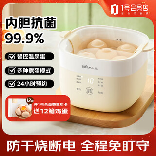 小熊（Bear）煮蛋器蒸蛋器温泉蛋机智能定时自动断电煮鸡蛋神器溏心蛋茶叶蛋早餐一体机 单层 ZDQ-Q05E3