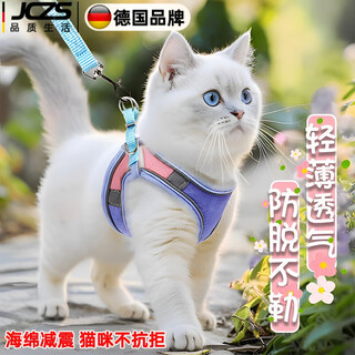 Jczs german brand 2025 new cat traction rope, cat leash, cat vest type reflective chest and back to prevent cats from breaking away, blue, no sense of wear, no neck strangulation, m 4-8jin jin is equal to within 0.5 kg