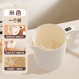 Solista joyoung's new electric egg beater home kitchen egg whisk cup filter cup rice washing rice mixer warm beige electric stirring / type-c charging