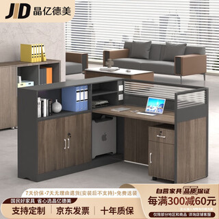 Jingyi demei staff desk combination staff screen booth office financial computer desk l-shaped single seat (including cabinet)