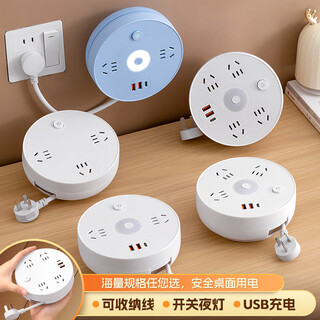 Zhengzhengwu pure copper stowable socket round plug strip with cable usb with night light multi-function smart home dormitory office plug board / drag strip / wiring board 4-position jack + usb 0.8 meters pure copper + lightning protection