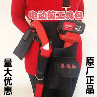 New electric pruning tool bag, multifunctional electric 100-foot pole-head scissors, fruit tree pruning shears, garden waist bag, one tool bag + one saw cover