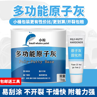Little whale multifunctional atomic putty car sheet metal putty repair furniture contains curing agent paint scratch repair paste 2kg/group