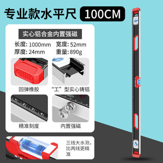 Vinoa level cast aluminum heavy-duty aluminum alloy small flat level ruler solid german anti-fall high-precision balance ruler level solid cast aluminum 1000mm (magnetic