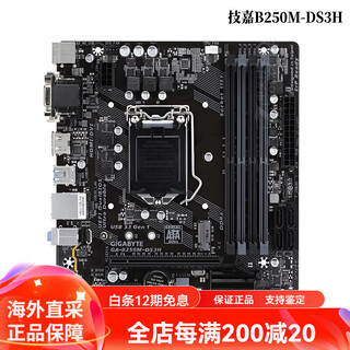 技嘉（GIGABYTE）库存Gigabyte/技嘉B250M-D3H/D3V/D2V/HD3/H110M主板1151针B150M 技嘉B250M-DS3H
