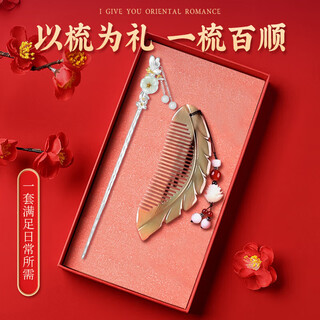 Dingjing hairpin women's ancient style hairpin comb horn comb gift box new birthday gift for girlfriend and wife practical and heart-warming hotan jade hairpin + horn comb high-end gift box