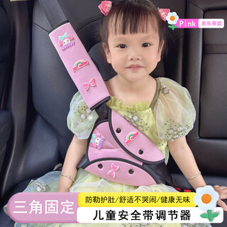 发挥（FAHUI）儿童安全带保护套调节固定器防勒脖卡通可爱汽车保险带护肩套宝宝