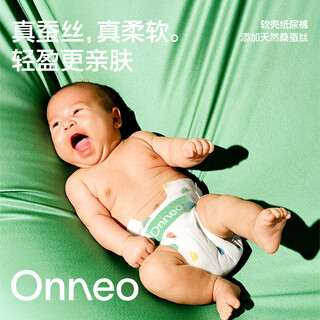 Onneo onneo soft shell diapers baby ultra-thin breathable pull-up pants newborn diapers summer male and female baby *2 packs repurchase 5 yuan coupon pull-up pants xl4 pieces