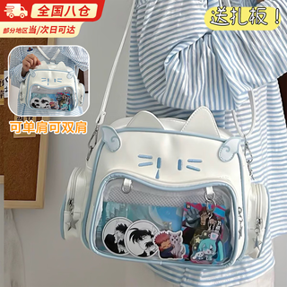 Bangbo shitong bag, small food size, with tie plate, y2k cat japanese style transparent single backpack, crossbody bag, two-dimensional baby bag, white and blue kitten pain bag, free tie plate