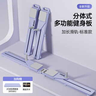 You mei multifunctional split abdominal strength board abdominal muscle fitness board automatic rebound abdominal wheel pilates board ski machine extended slide - standard new slide rail extended_spacing adjustable