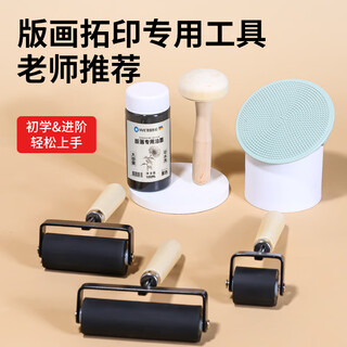 Shantou lincun printmaking tool set, ink roller, pigment rubbing roller, children's blow molding paper printmaking roller, art special rubbing tool material package, malian wood mushroom full set of printmaking, professional version, 5-piece set of printmaking rubbing tools, free ink scraper - high-elastic soft rubber