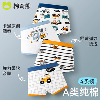Mianqi xiong boys' underwear, cotton baby four-corner children's cotton type a boys' boxer briefs, medium and large children, do not pinch buttocks - xxxl